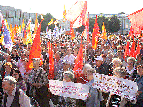 Митинг оппозиции против 'Единой России' 
